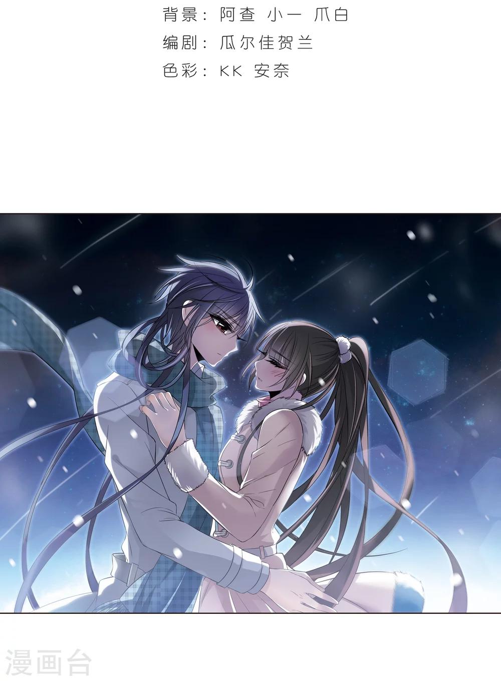 血族禁域 - 第172話 摩天輪的傳說2 - 2