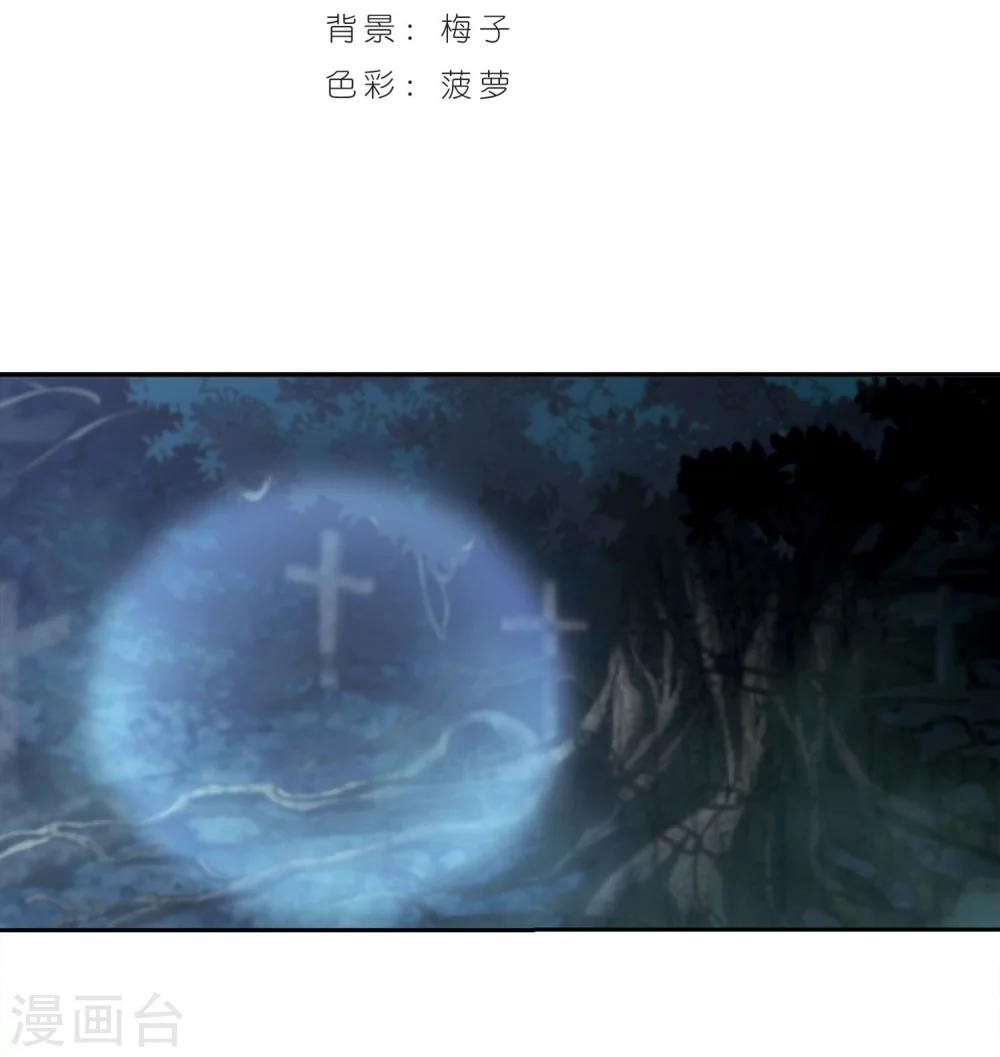 血族禁域 - 第184话 星月相映2 - 2
