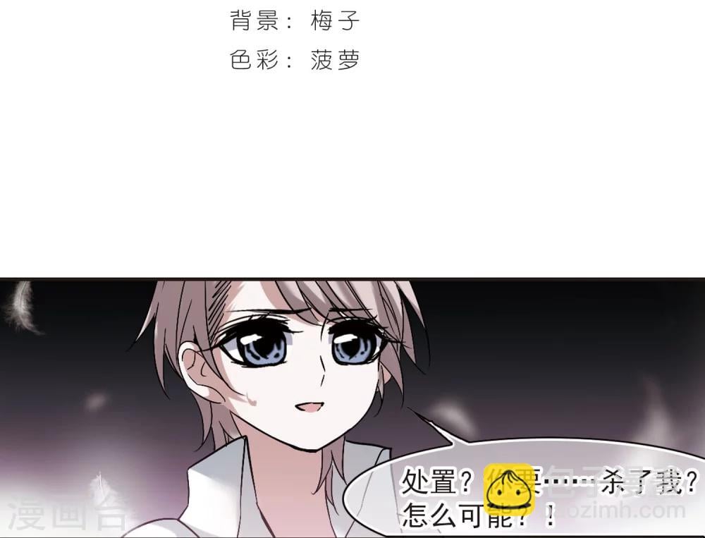 血族禁域 - 第188话 兄弟3 - 2
