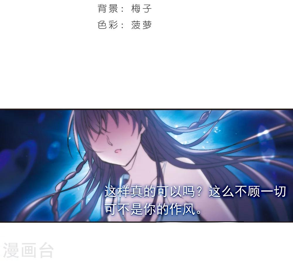 血族禁域 - 第190話 融化冰川的微笑2 - 2