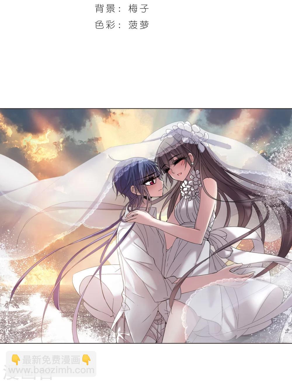 血族禁域 - 第192话 星空下的海滩1 - 2