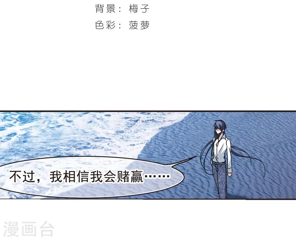 血族禁域 - 第194话 星空下的海滩3 - 2