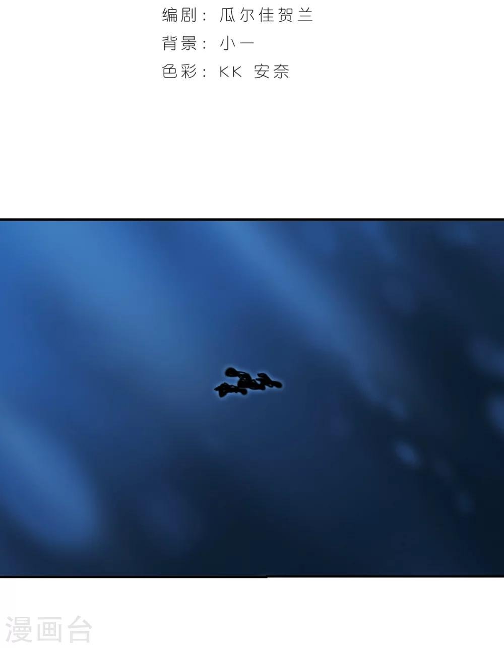 血族禁域 - 第200话 上古冰棺3 - 2