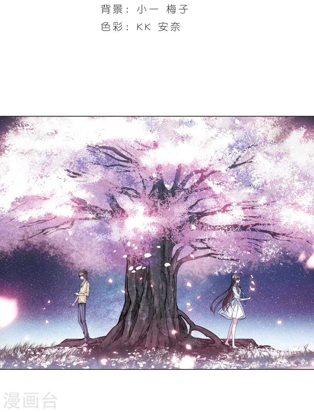 血族禁域 - 第210话 闵星岩(2)1 - 2