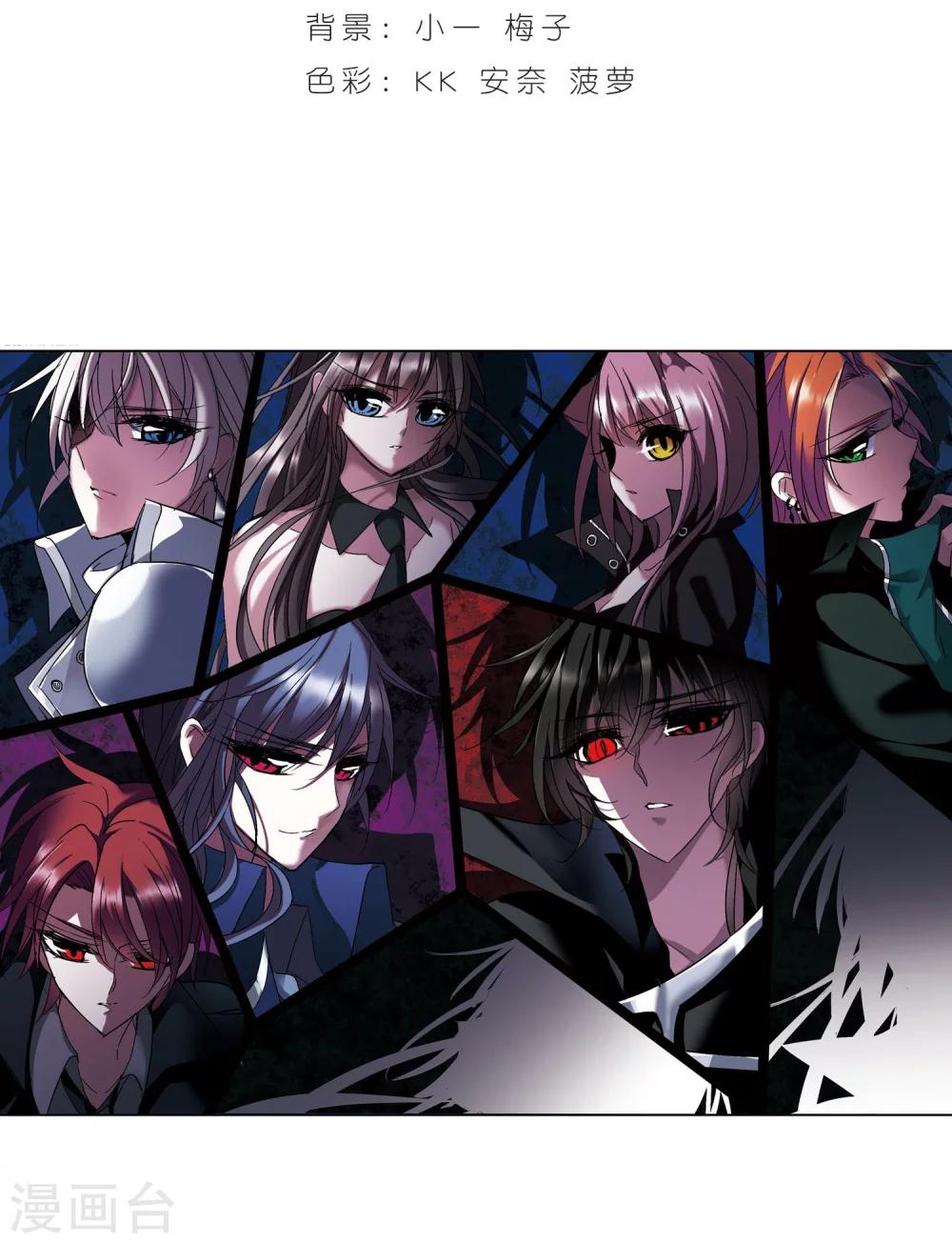 血族禁域 - 第222话 全员到齐1 - 2