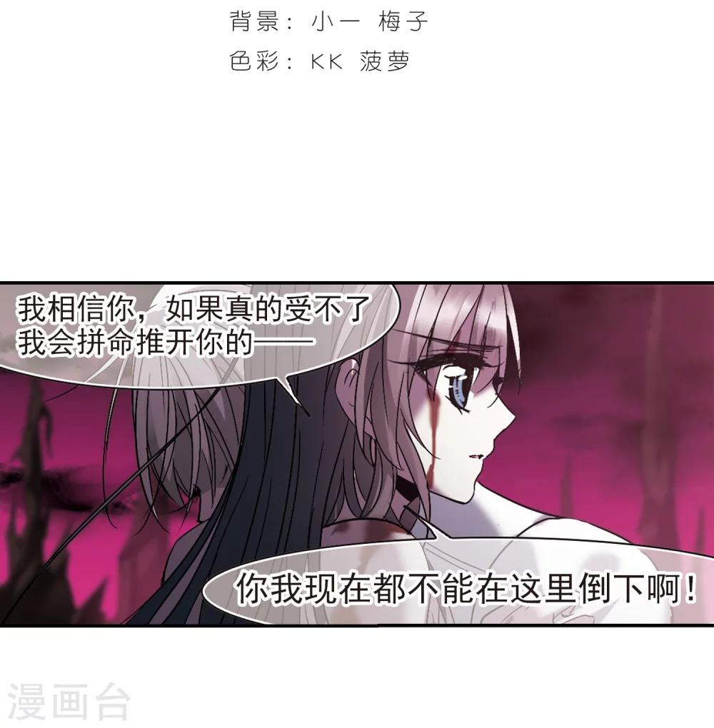 血族禁域 - 第226話 最絢爛的三朵花2 - 2