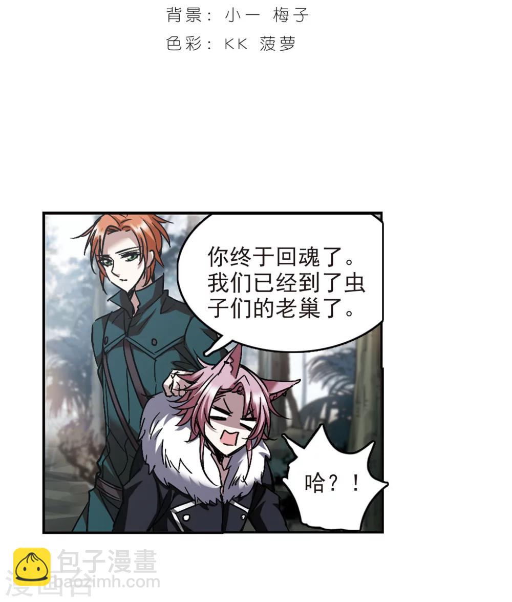 血族禁域 - 第244话 狩猎开始3 - 2