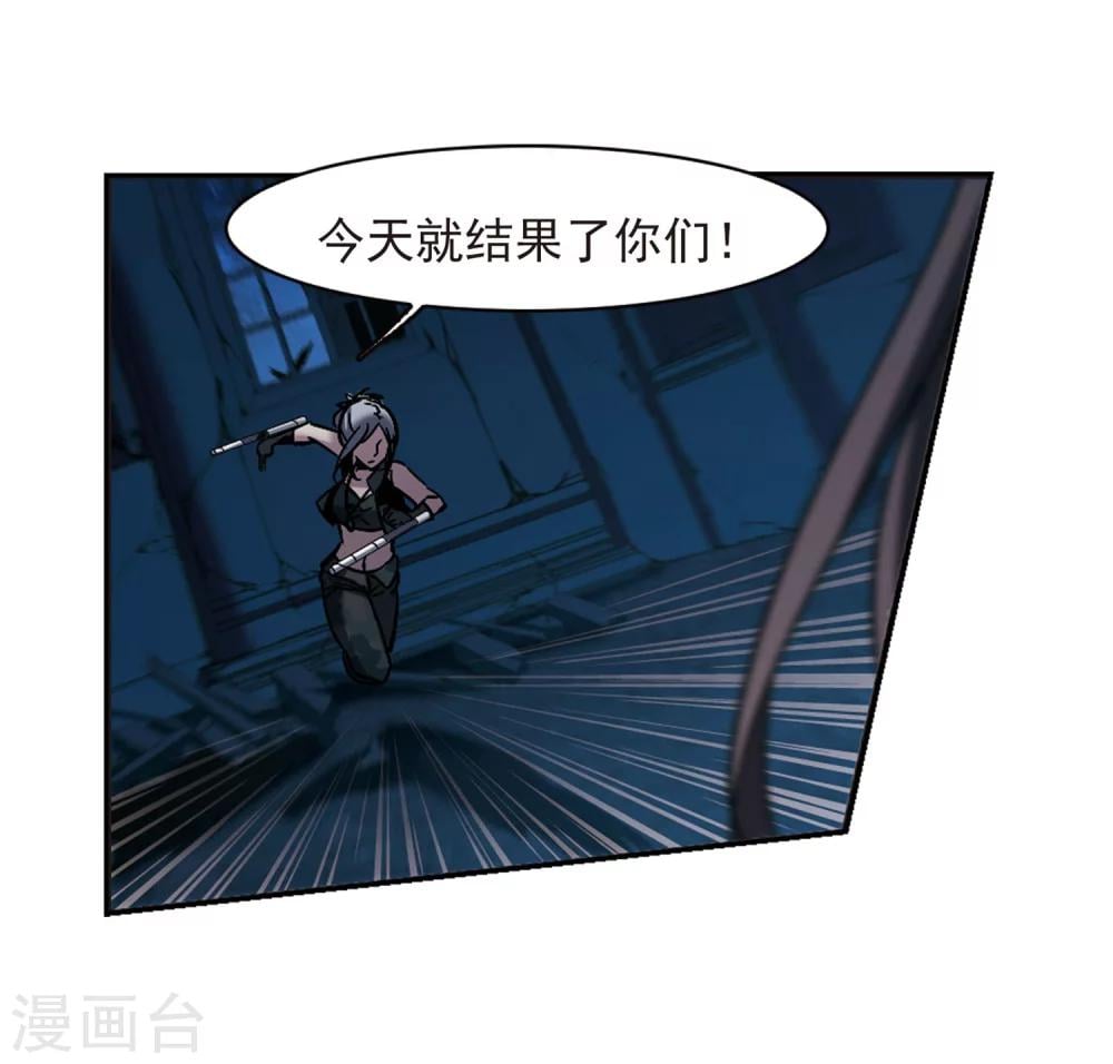 血族禁域 - 第254话 告别过去3(1/2) - 3