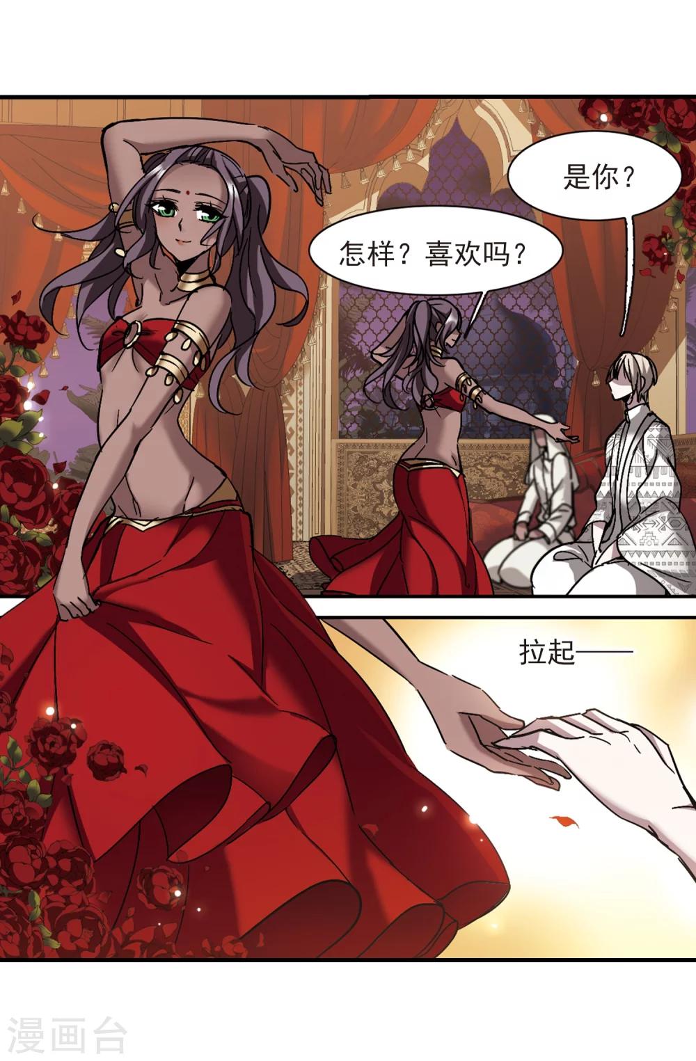 血族禁域 - 第266话 我选择放弃你3 - 3
