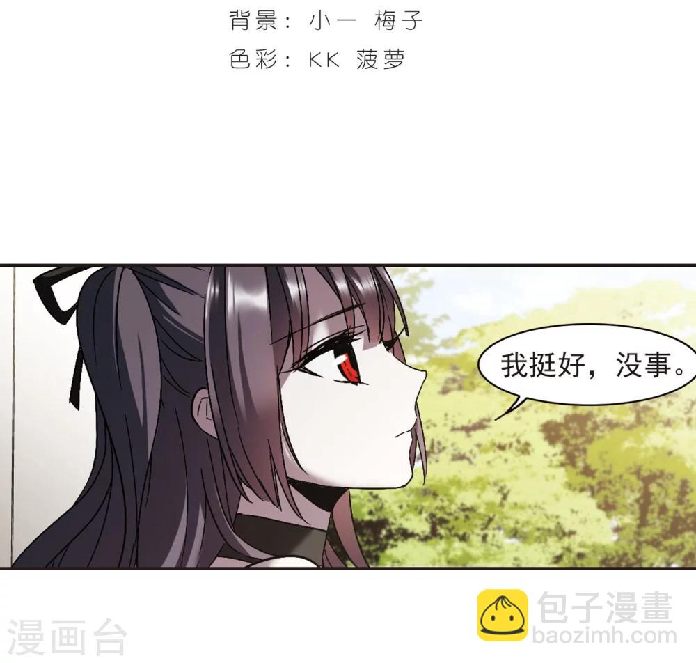 血族禁域 - 第272话 公主梦3 - 2