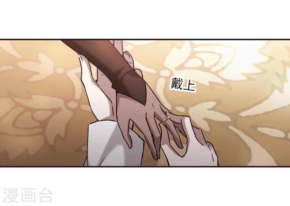 血族禁域 - 第280话 充满阴谋的婚礼3 - 3