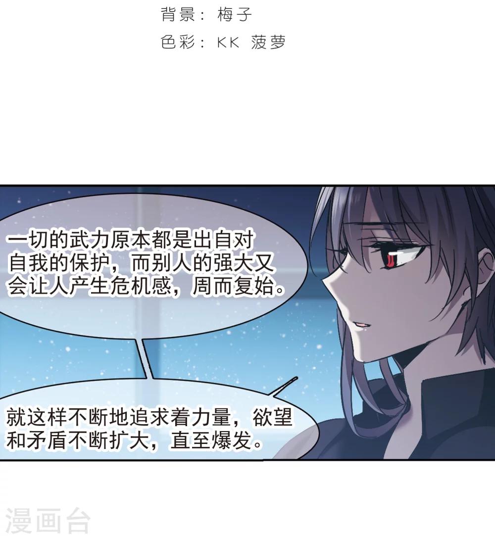 血族禁域 - 第296话 仇恨 手足 战争3 - 2