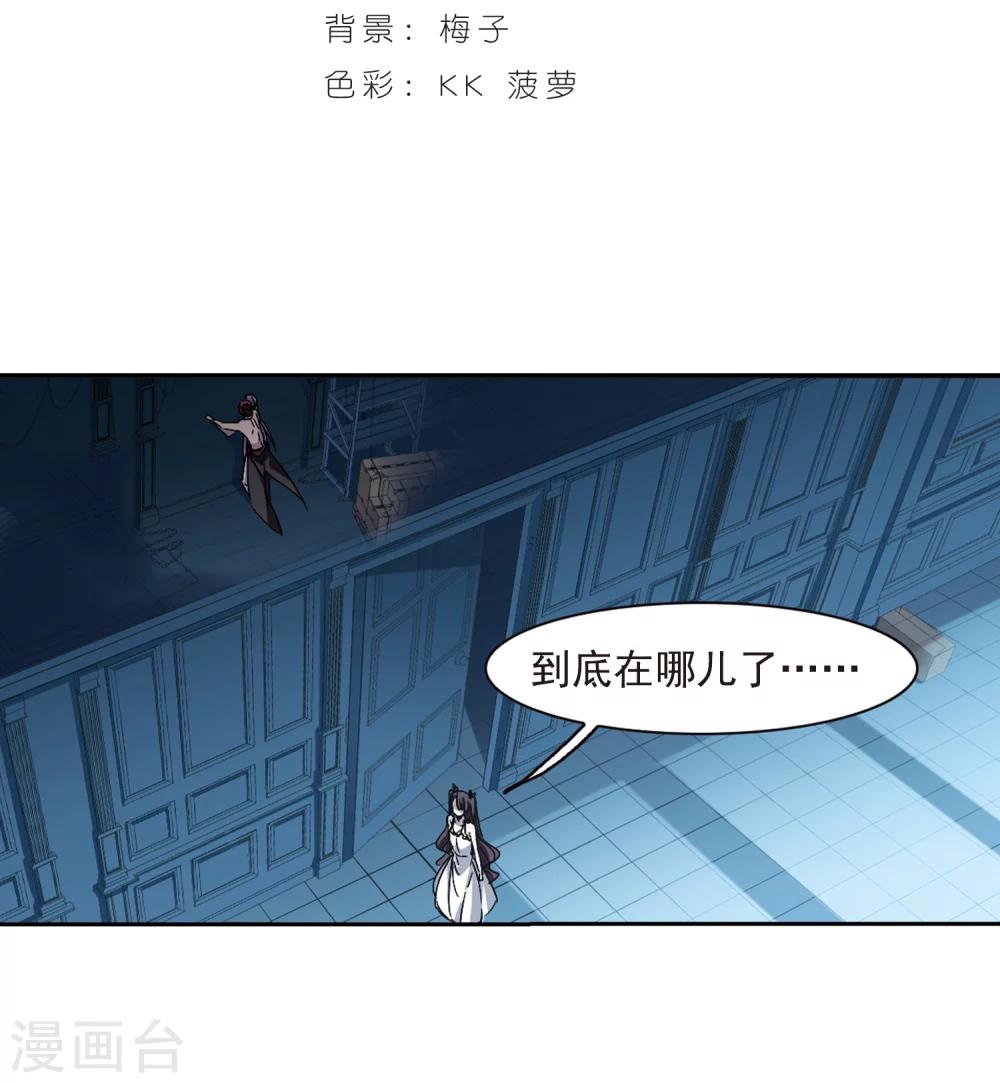 血族禁域 - 第298话 我恋爱了1 - 2
