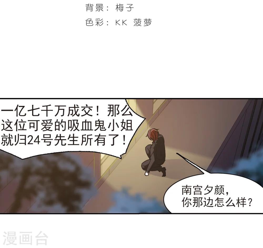 血族禁域 - 第302话 血雨腥风1 - 2