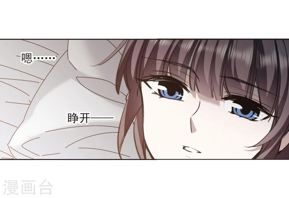 血族禁域 - 第318话 我们的本性1 - 3