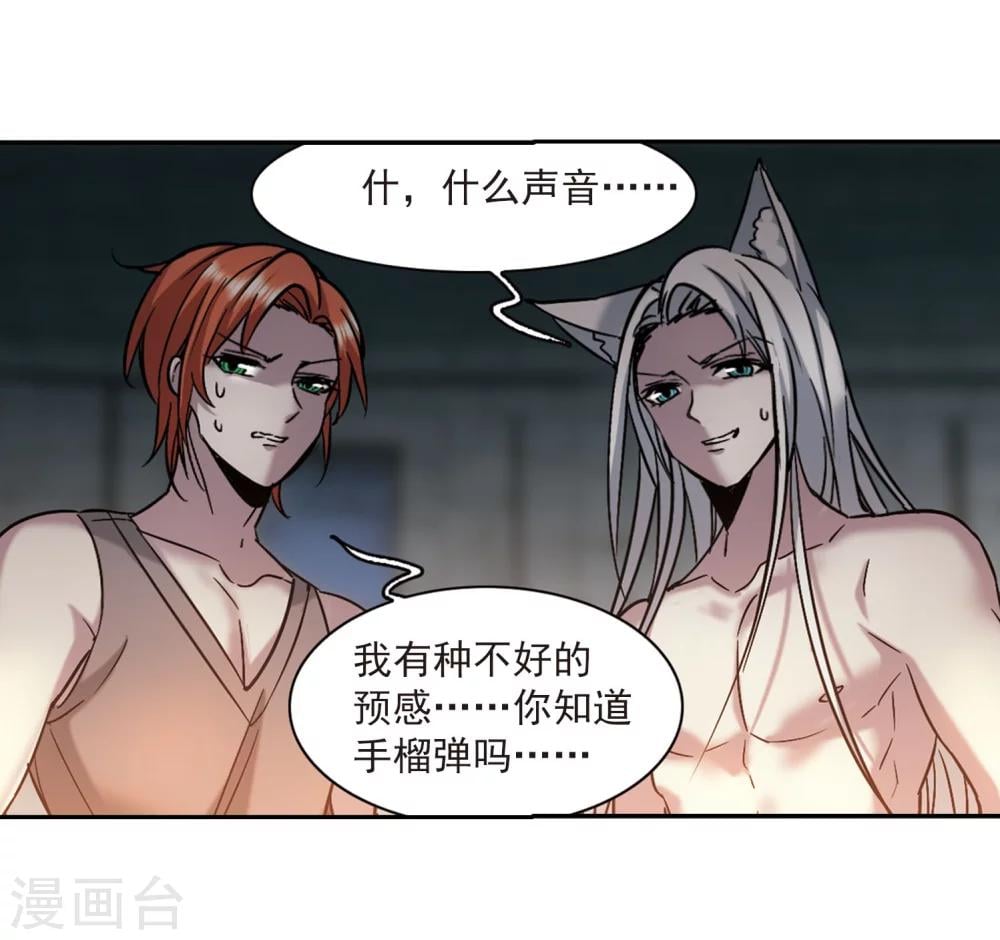 血族禁域 - 第328话 知己3 - 3
