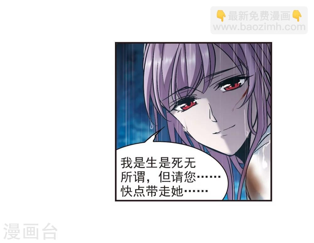 血族禁域 - 第332话 无法浇灭的火焰3 - 3