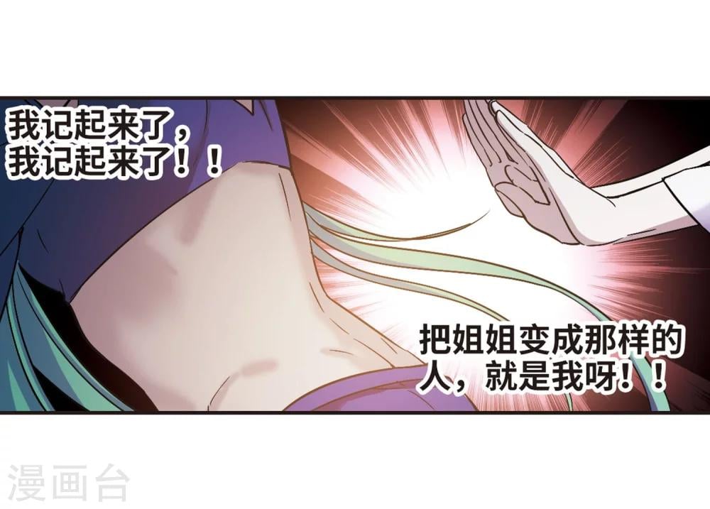 血族禁域 - 第336话 双生天使3 - 3