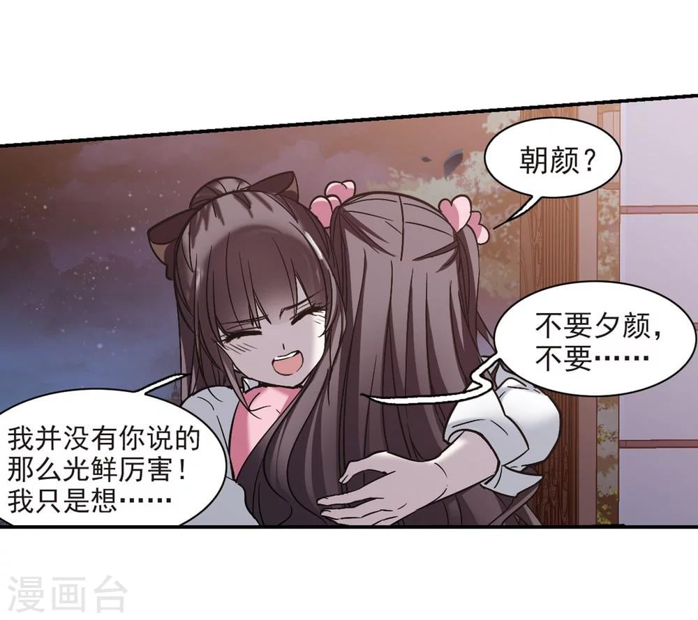 血族禁域 - 第344话 最难忘的一晚3 - 3