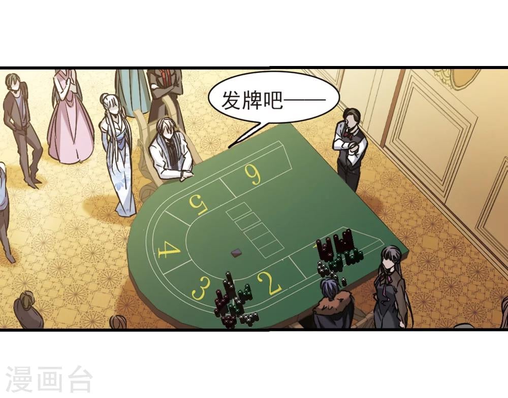 血族禁域 - 第356话 请你忘了我1 - 3