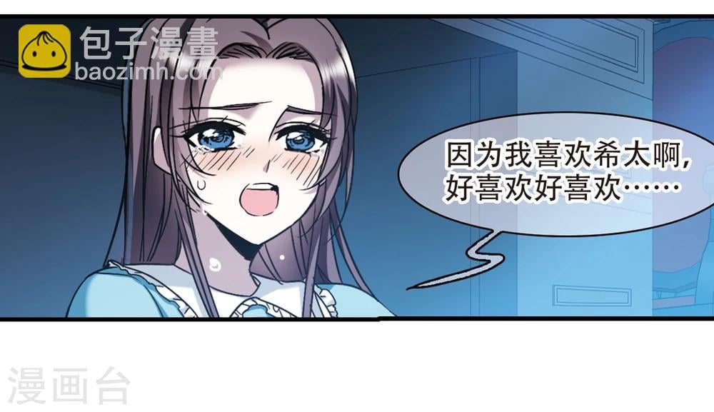 血族禁域 - 第366话 月亮的陨落2 - 2