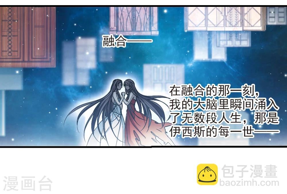 血族禁域 - 第370话 悲剧都是相似的1 - 2
