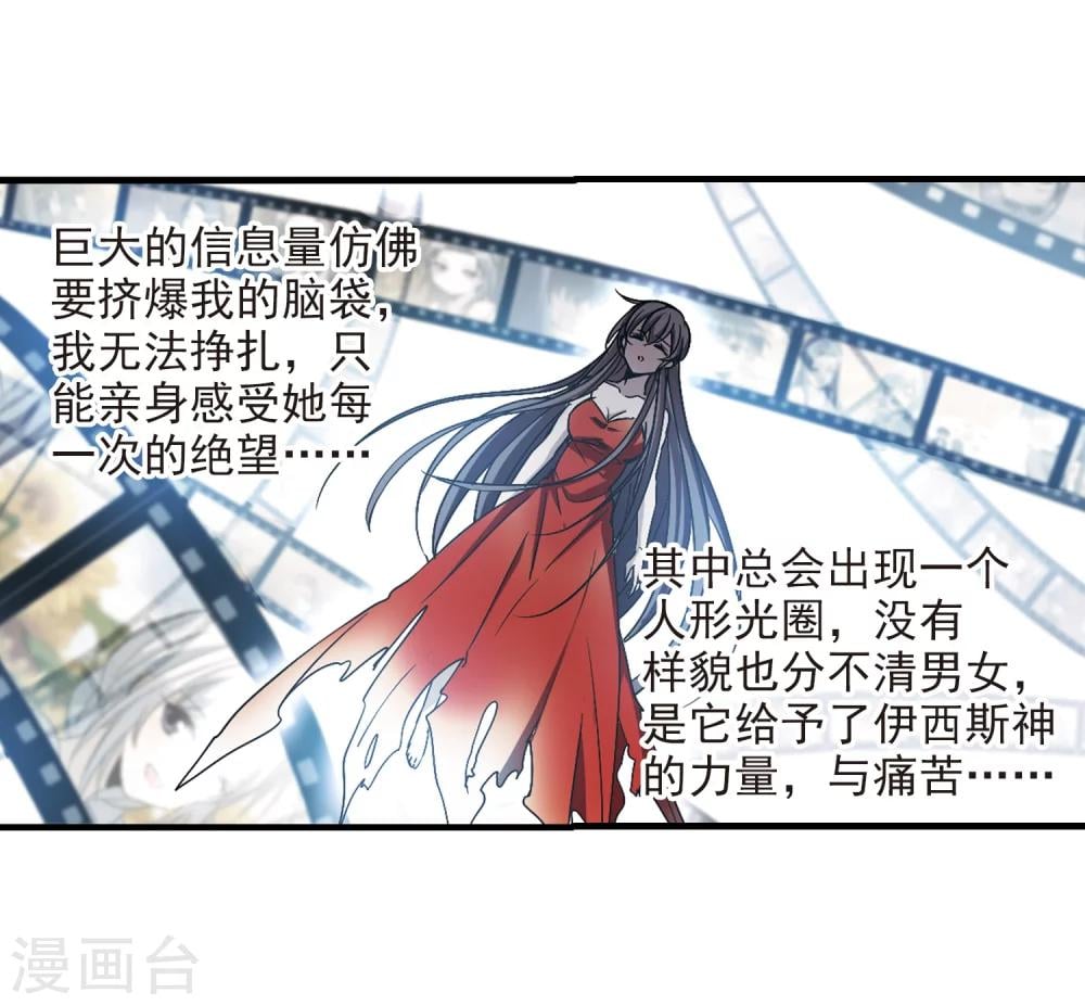 血族禁域 - 第370话 悲剧都是相似的1 - 3