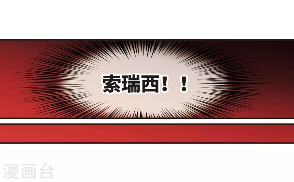 血族禁域 - 第384话 迟到了一代的合作5 - 2