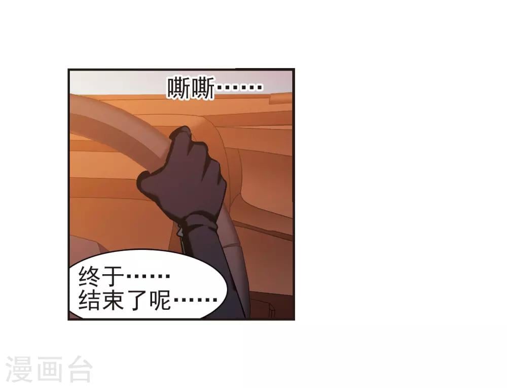 血族禁域 - 第402话 浮出水面1(1/2) - 3
