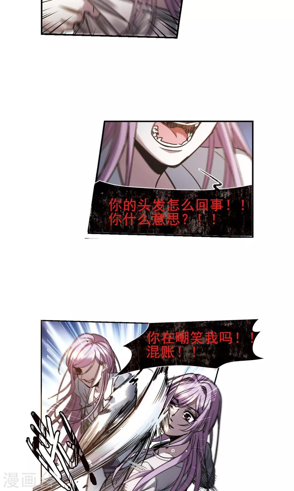 血族禁域 - 第406话 追忆解答篇·奥西里斯&索瑞西3 - 2