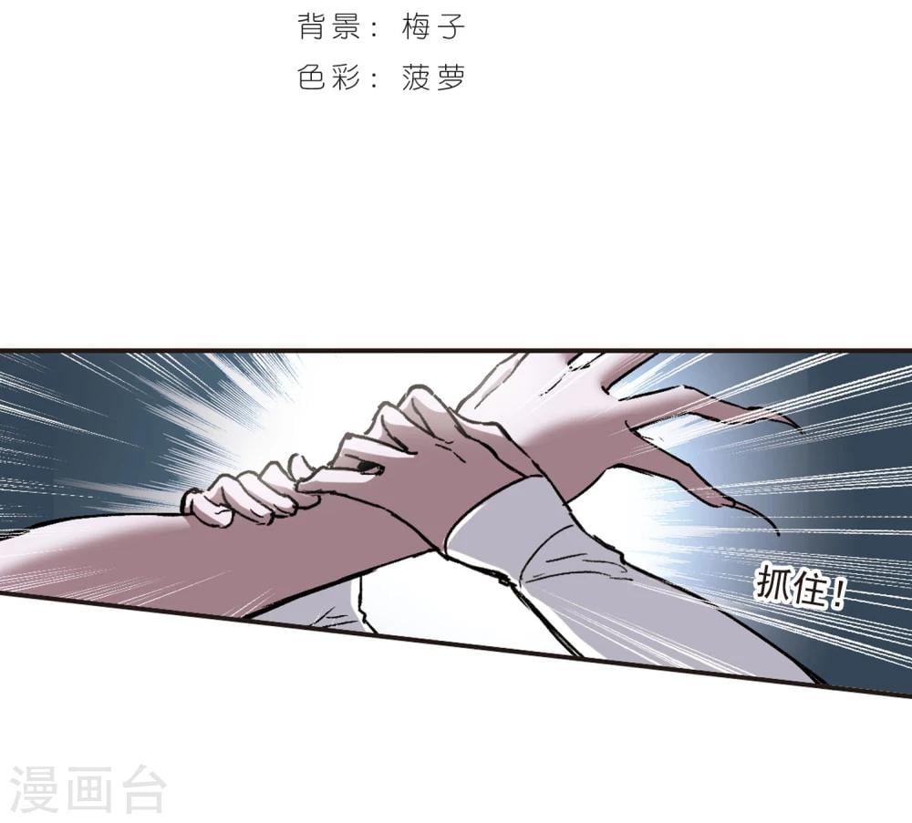 血族禁域 - 第56话 同伴2 - 2