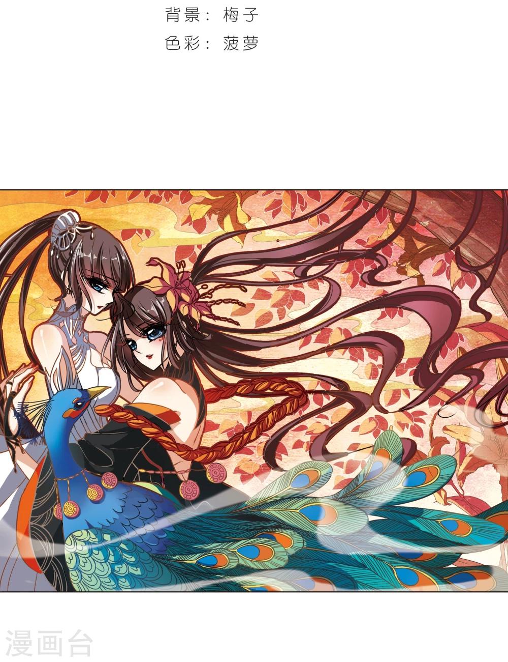 血族禁域 - 第74话 求救的夕颜2 - 2