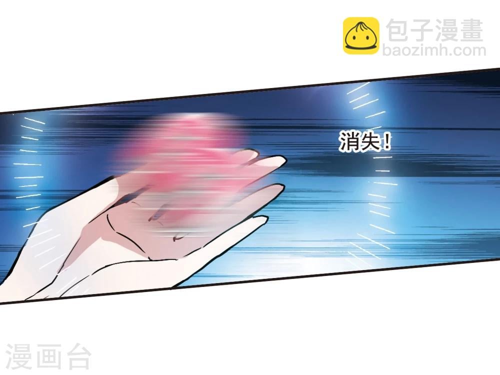 血族禁域 - 第84话 真相揭开3 - 3
