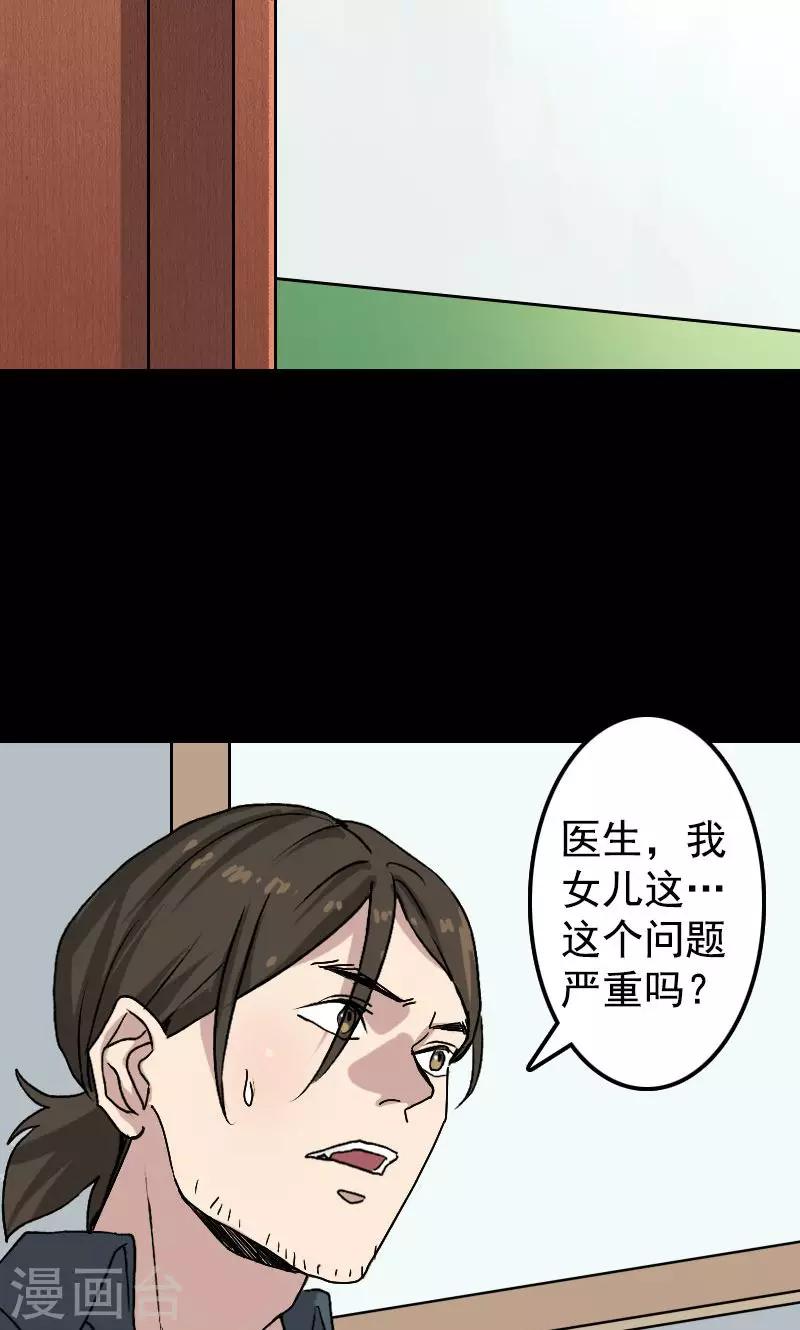 凶棺 - 第9话 - 2
