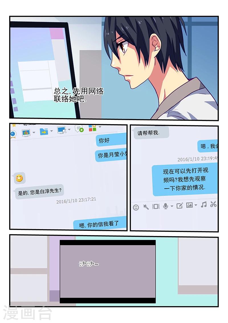 兇鬼之骨 - 第4話 - 2