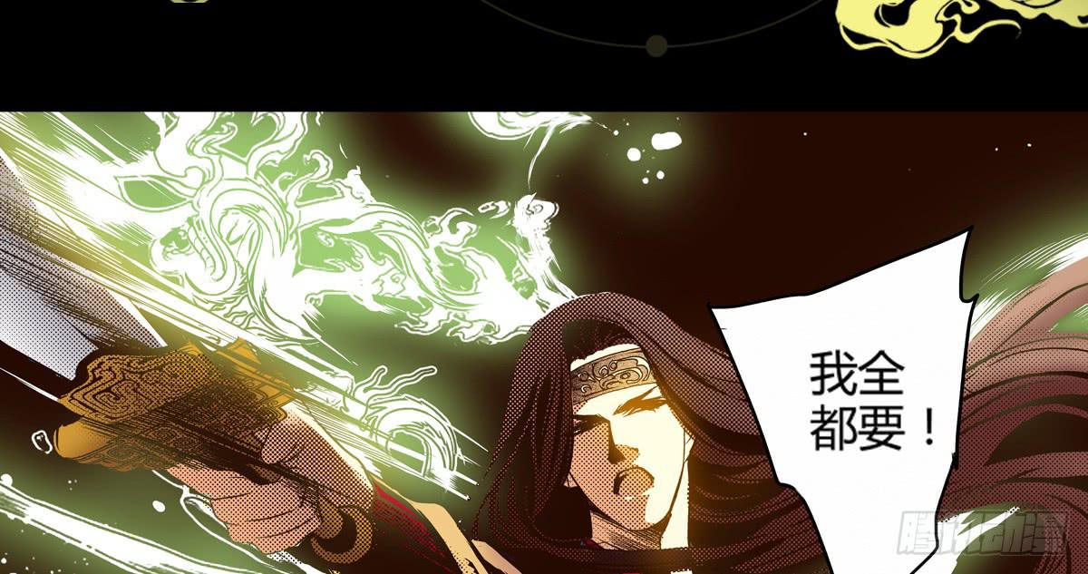 偃師 - 23 向死而活(1/2) - 2