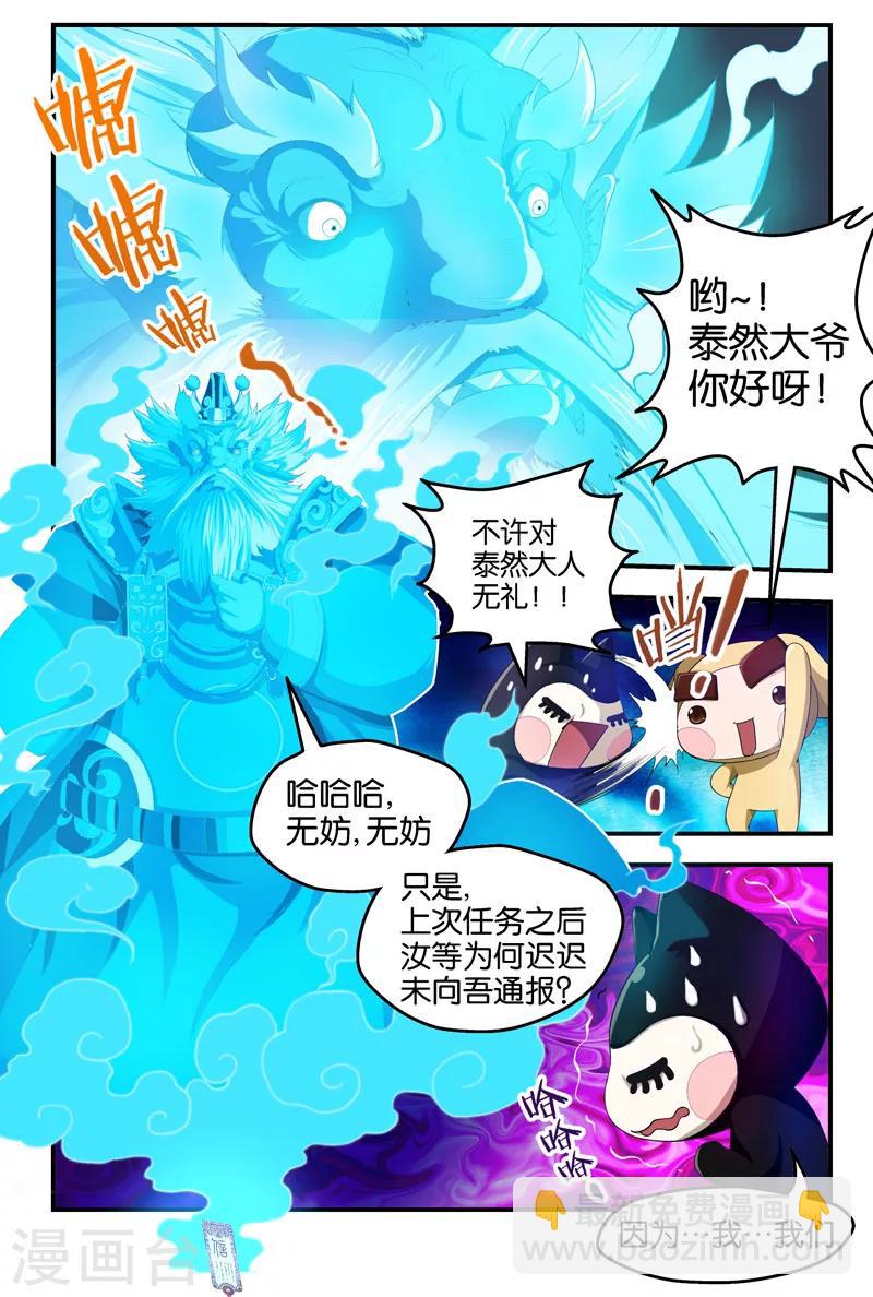 妖伴左右 - 第26話 泰然大人 - 2