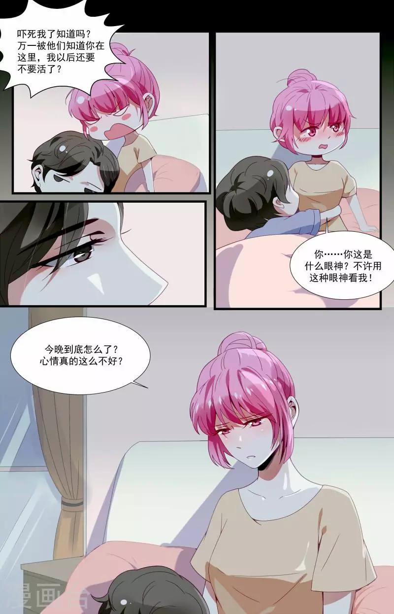 一诺倾城（漫画） - 第24话 - 2