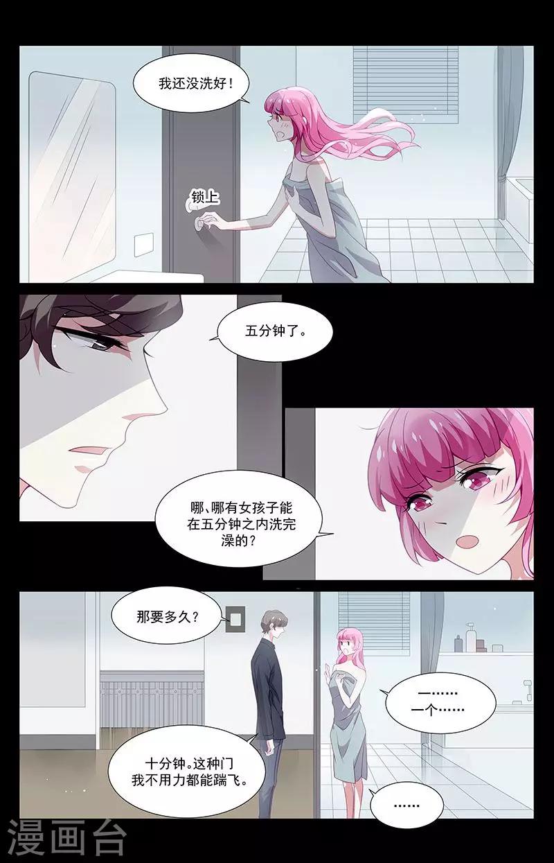一诺倾城（漫画） - 第36话 - 2