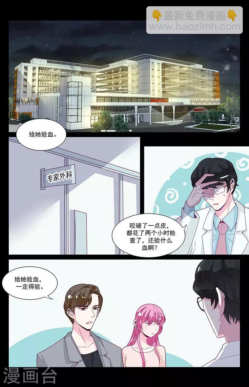 一诺倾城（漫画） - 第54话 - 2