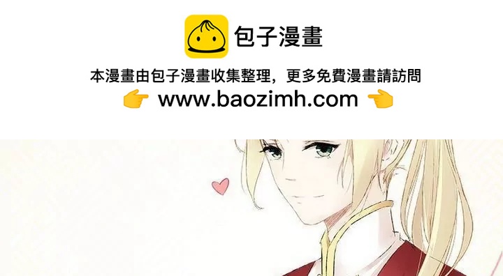 姻緣一線 - 第2話 我是可以解救你的神 - 2