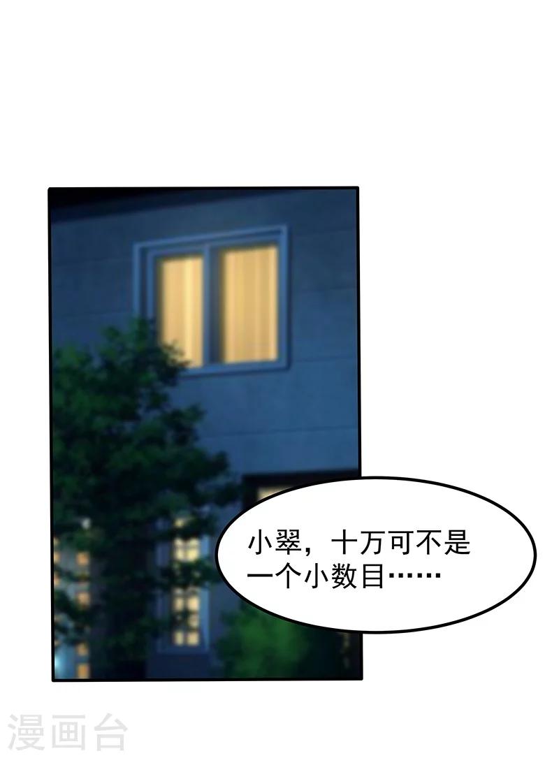 一品高手 - 第47話 - 1