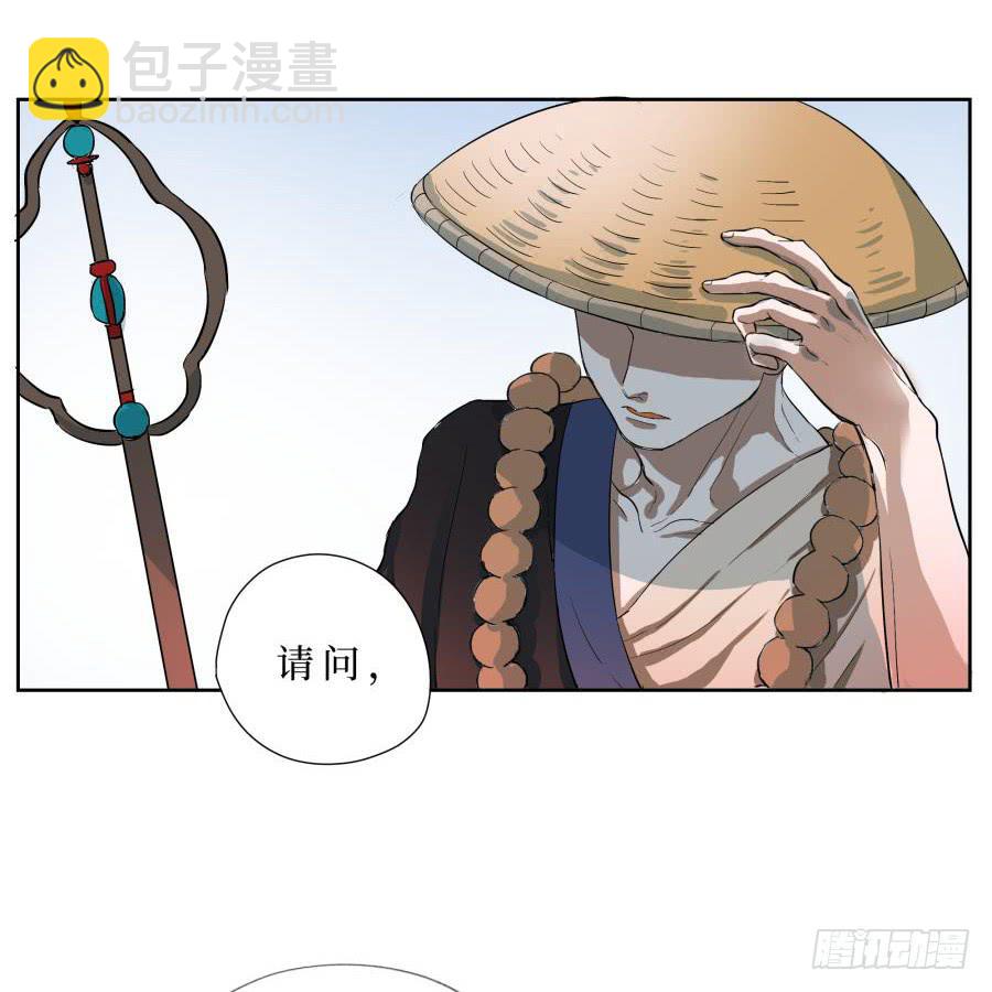一字煉妖 - 24話 再見照真 - 3