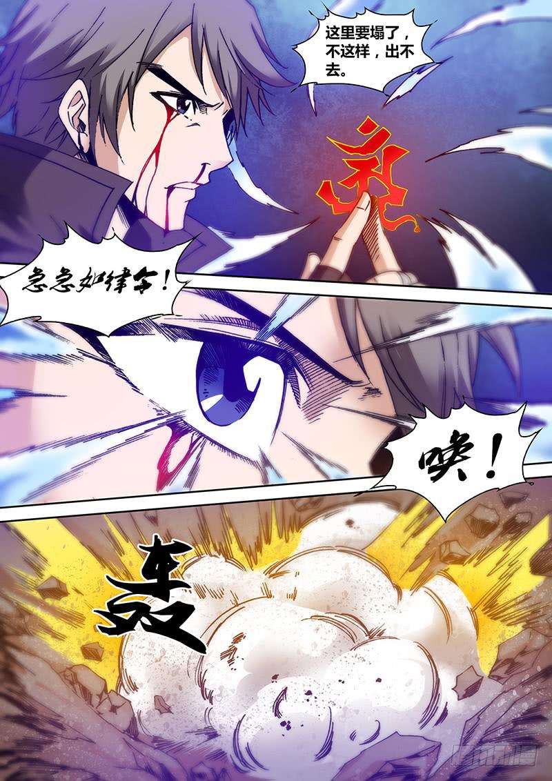 勇者大冒險 - 第一百四十八章 喚 - 2