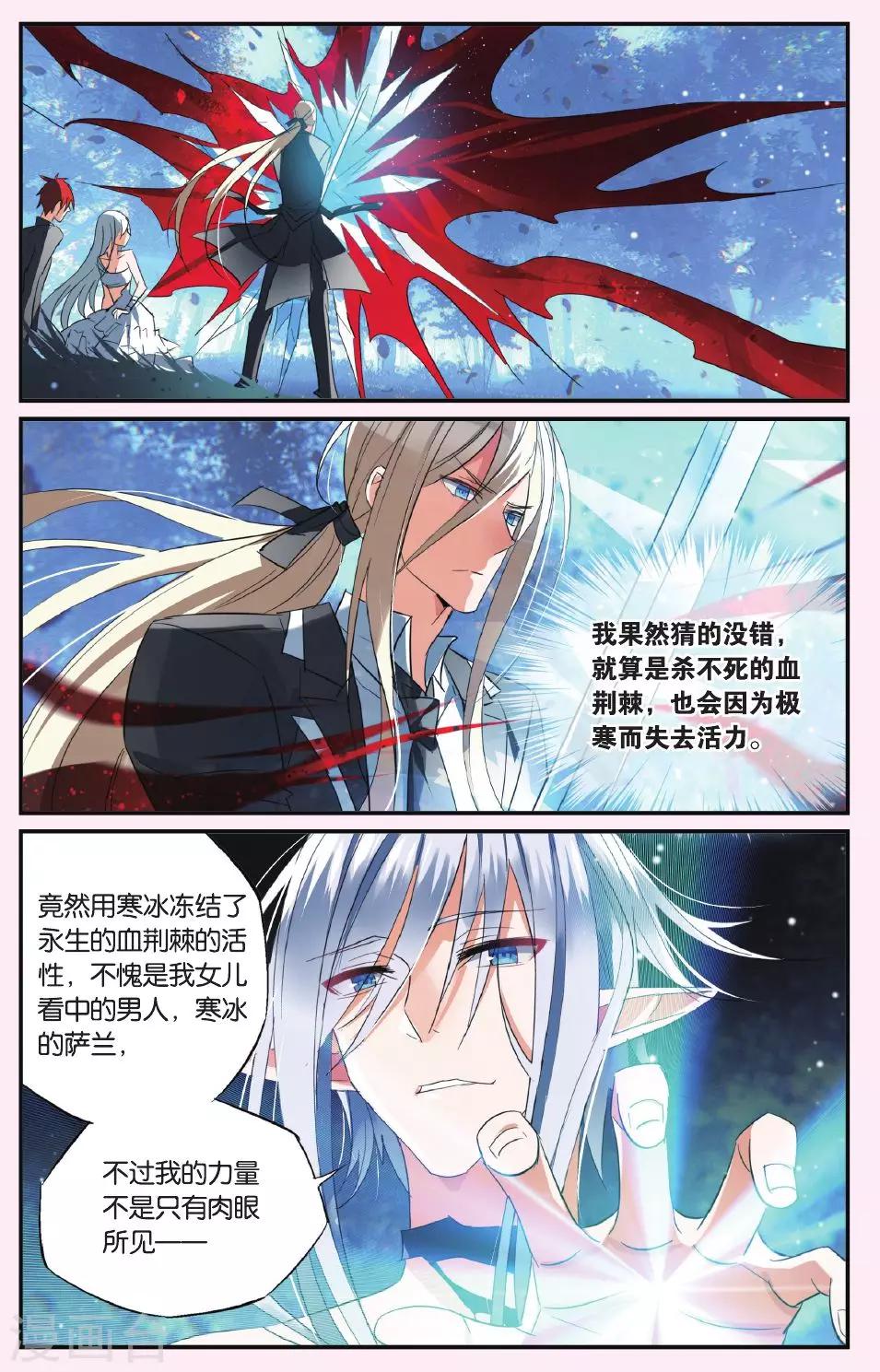 勇者是女孩 - 第46話 腐爛的心 - 2