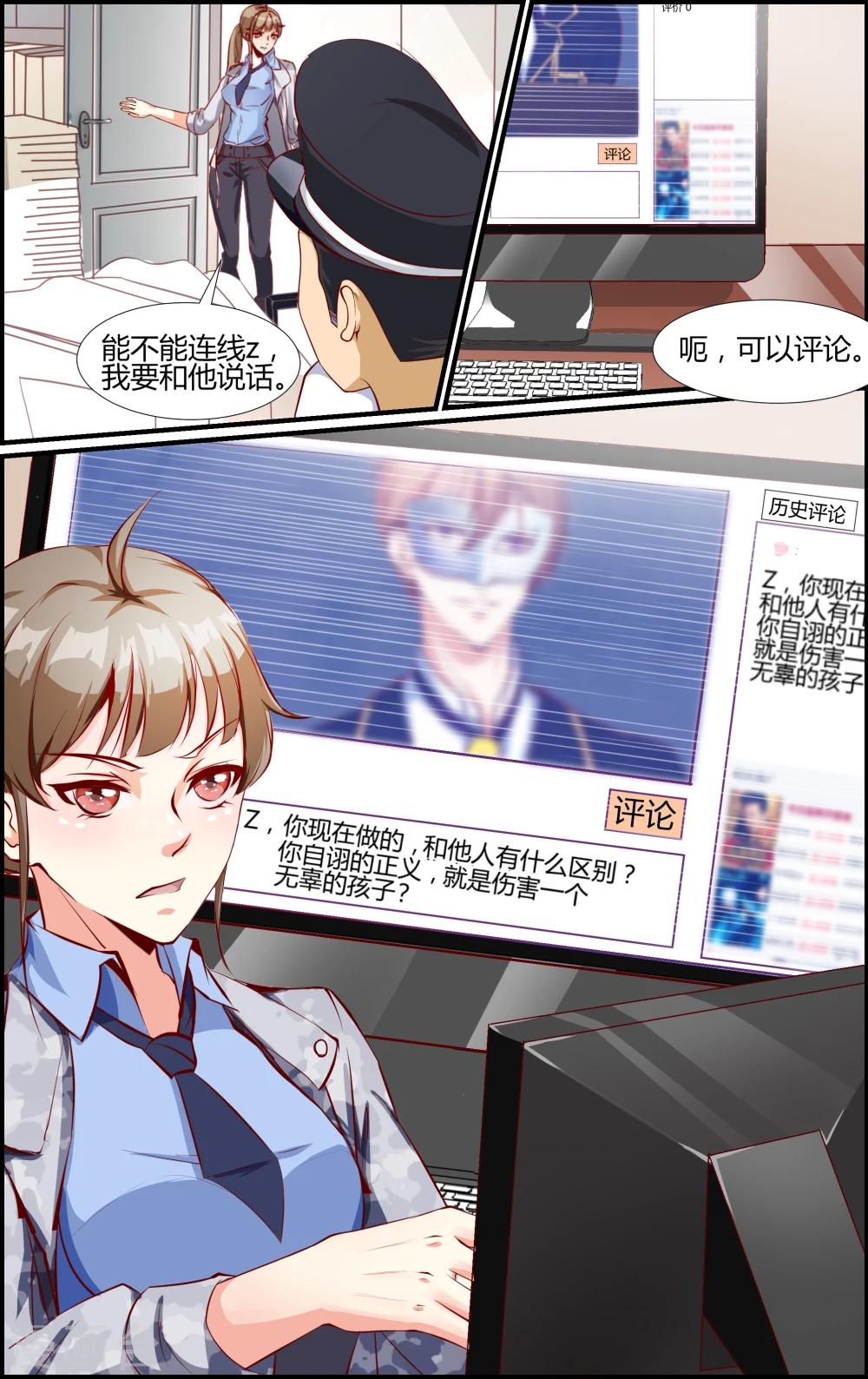 越界直播 - 第34話 - 1