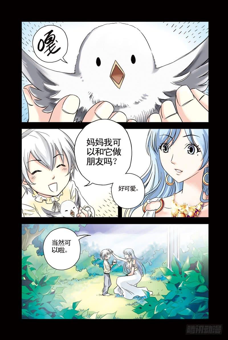 雲海之上 - 第34回：回憶3 - 1