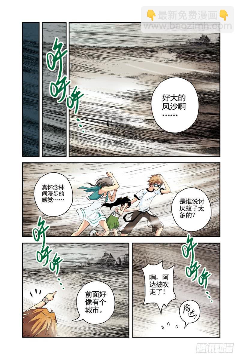 雲海之上 - 第36回：地下城2 - 2