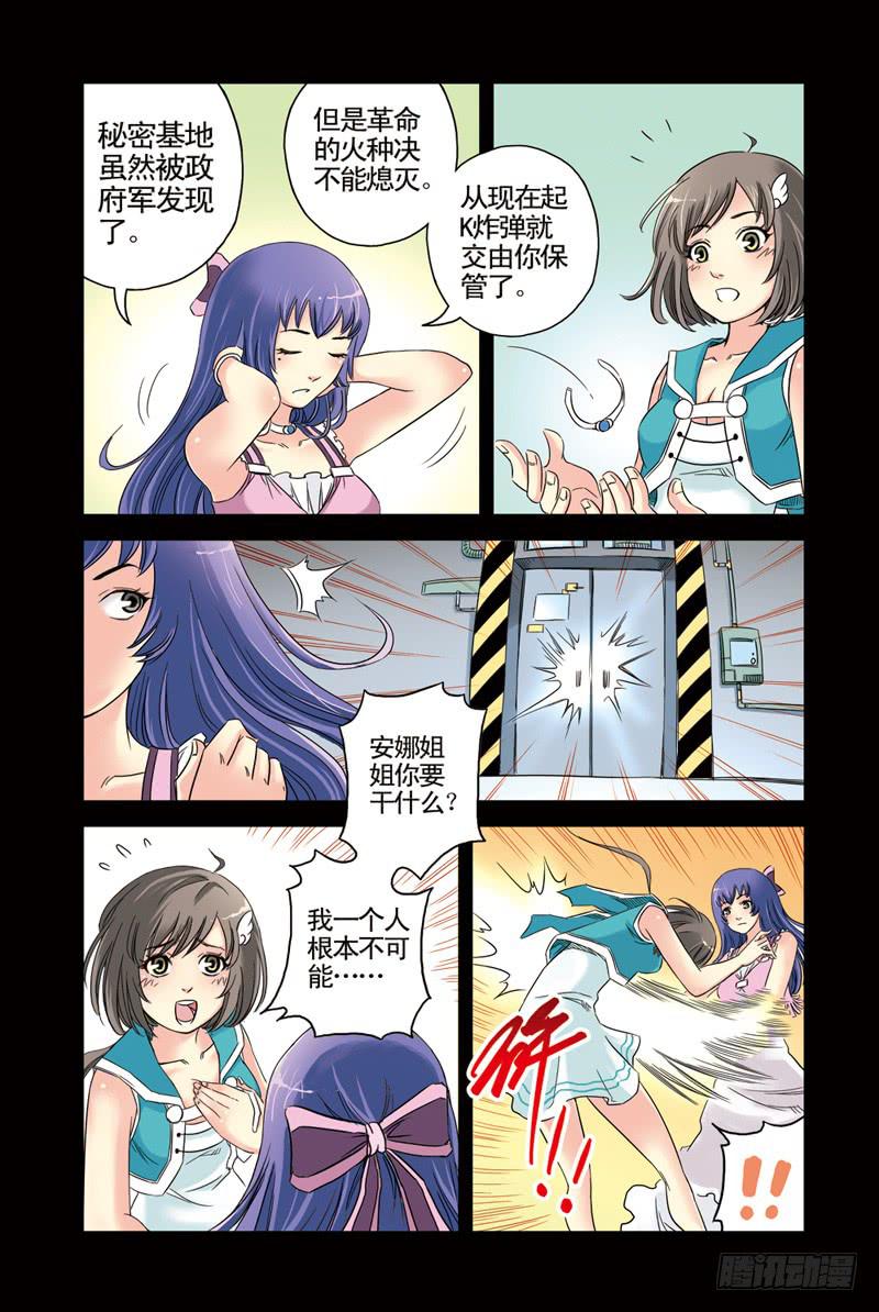 雲海之上 - 第6回：雲上之城3 - 2
