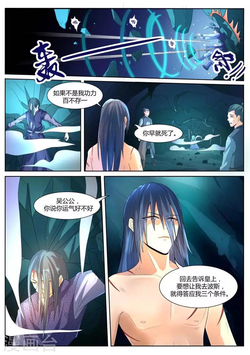 御天 - 第2話 - 1